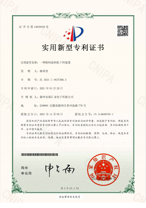 一种粉料给料机下料装置