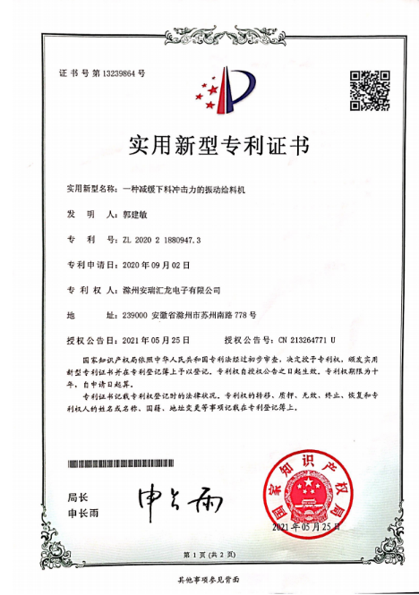 一种减缓下料冲击力的振动给料机实用新型