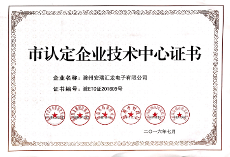 市认定技术企业证书
