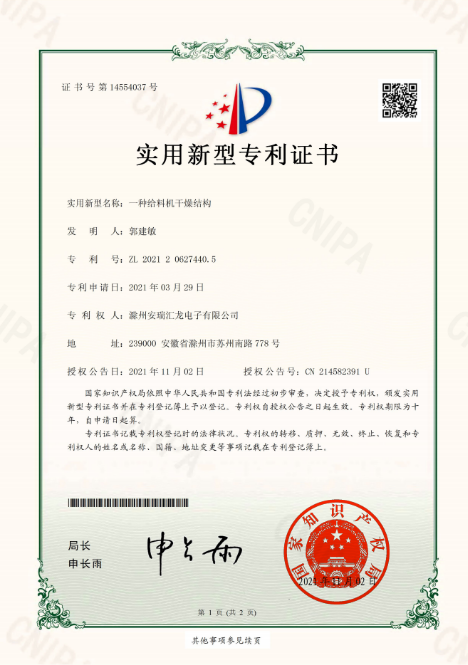 一种给料机干燥结构
