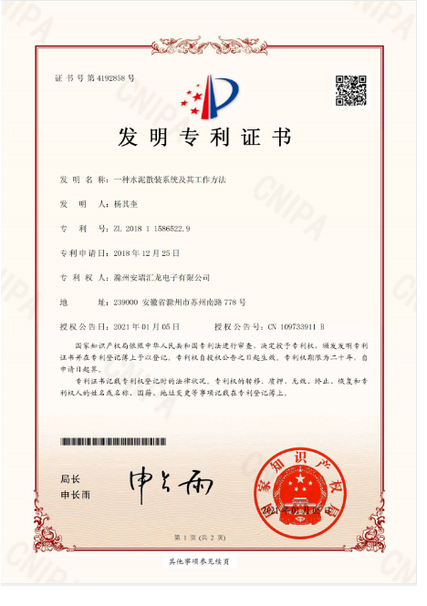 一种水泥散装系统及工作方法发明专利