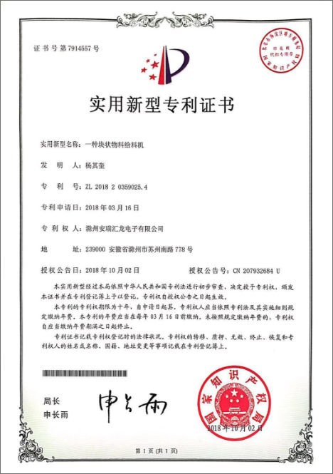一种块状物料给料机