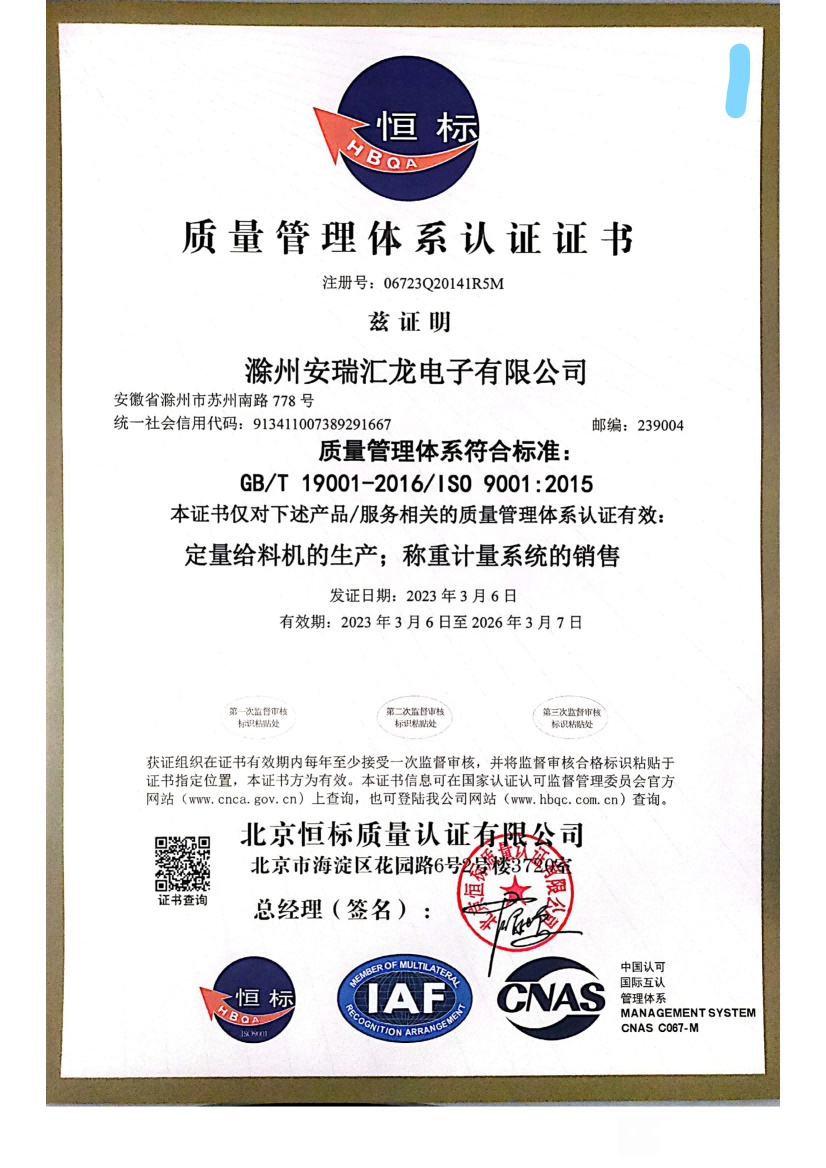 质量管理体系认证证书
