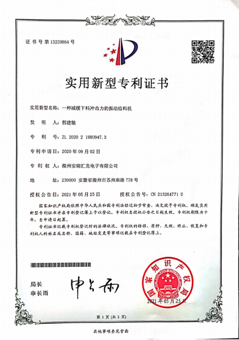 一种给料机移动底座