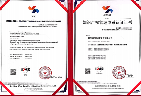 知识产权管理体系认证证书
